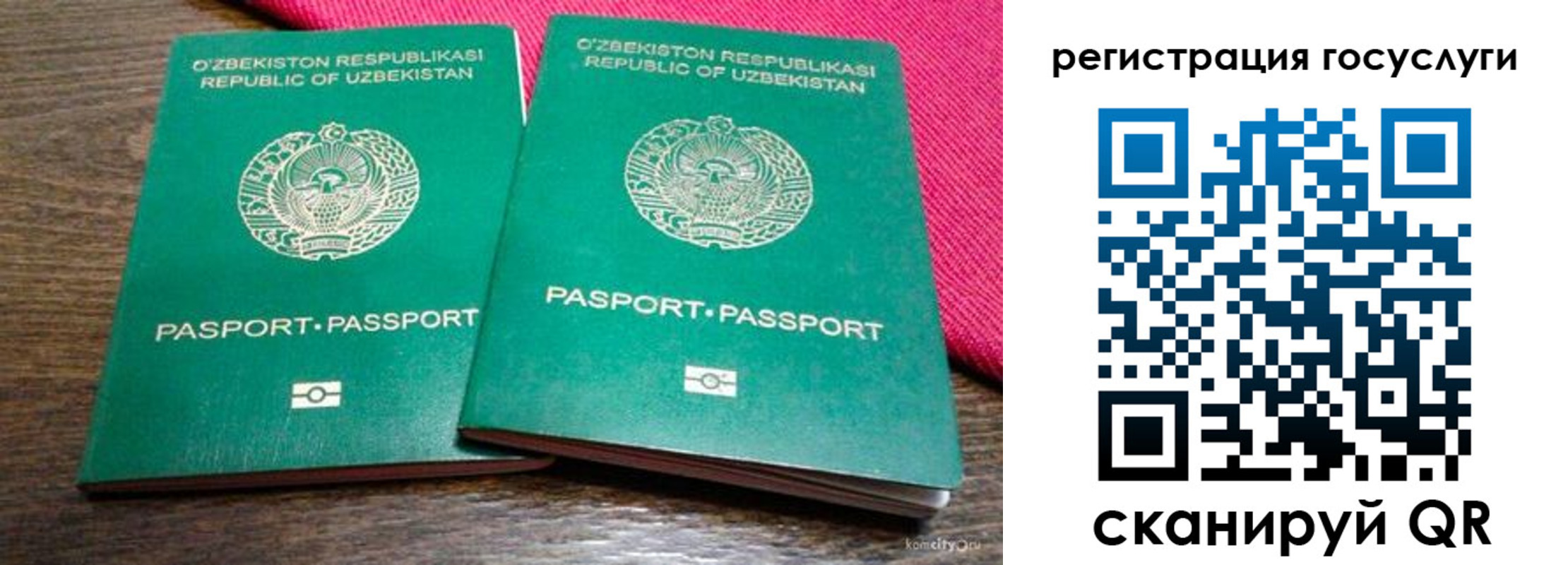 временная регистрация поиск в Орловской области