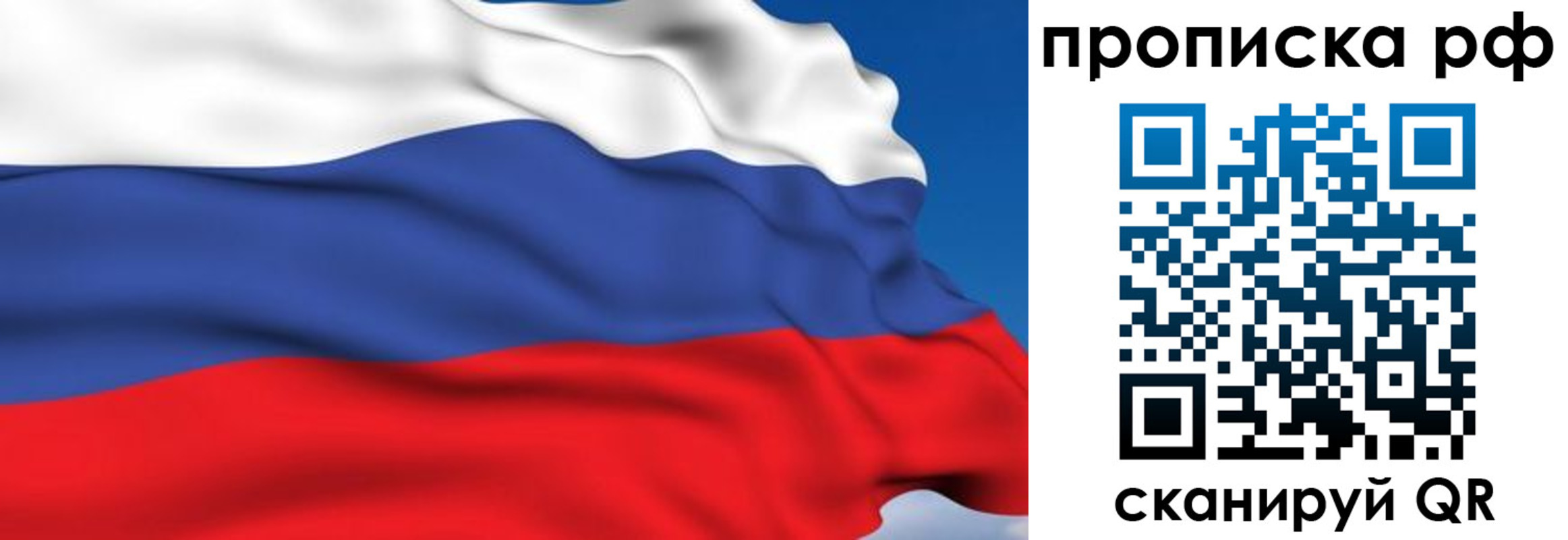 временная прописка в Орловской области